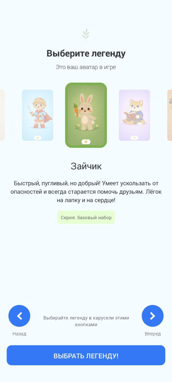 Настройки игры