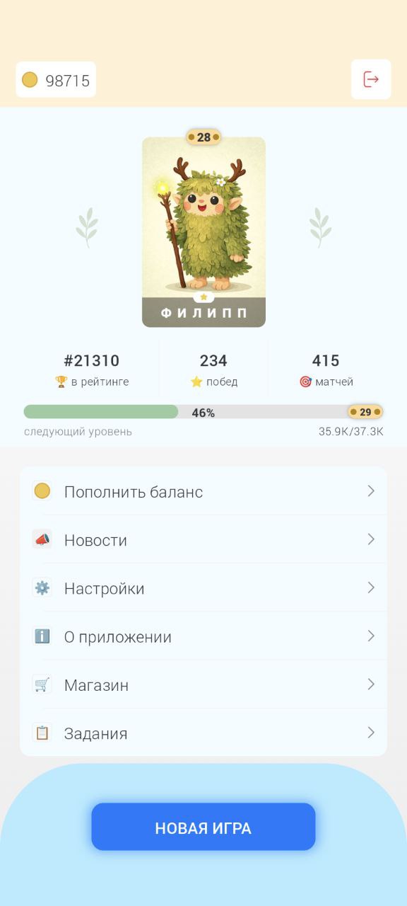 Стартовый экран